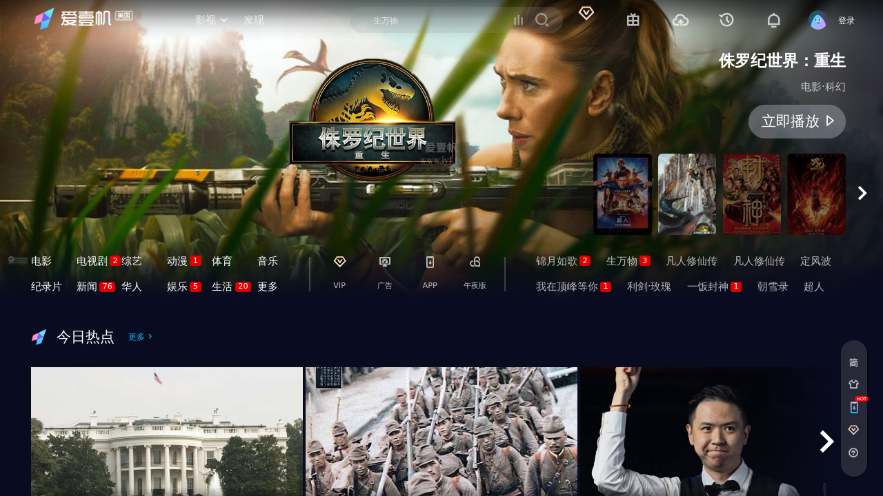 Screenshot of www.iyf.tv