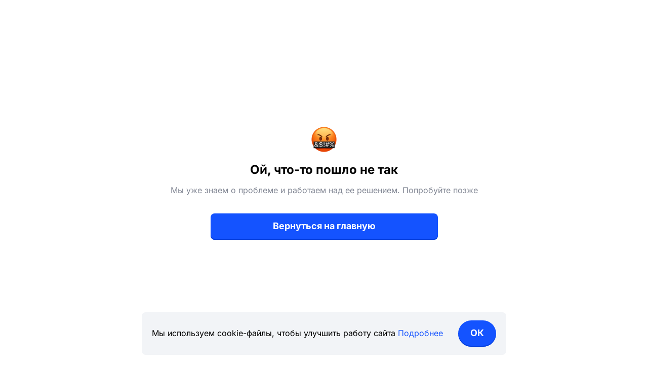 Screenshot of playerok.com
