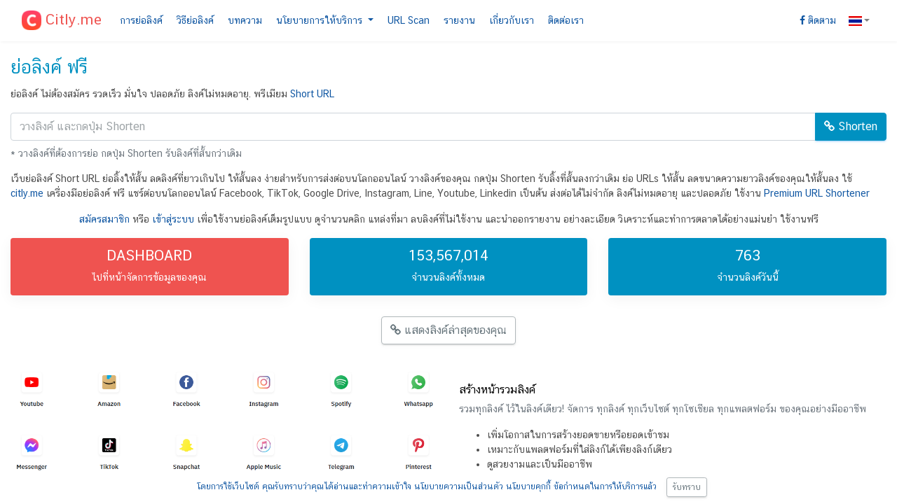 Screenshot of citly.me