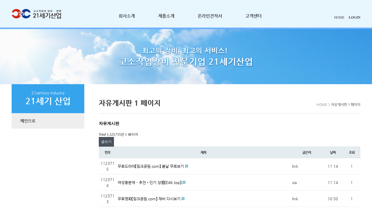 Screenshot of www.21rental.co.kr