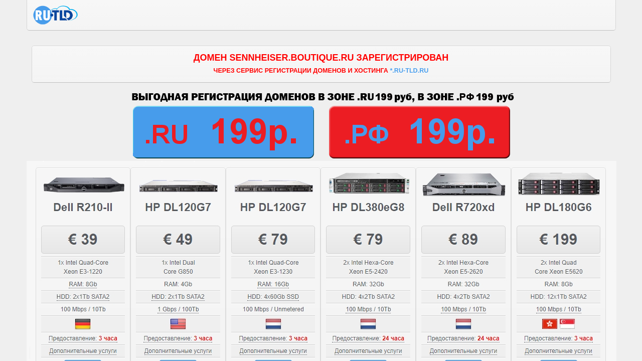 Screenshot of sennheiser.boutique.ru