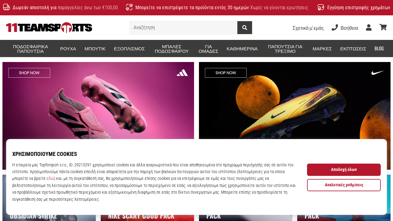 Screenshot of 11teamsports.gr