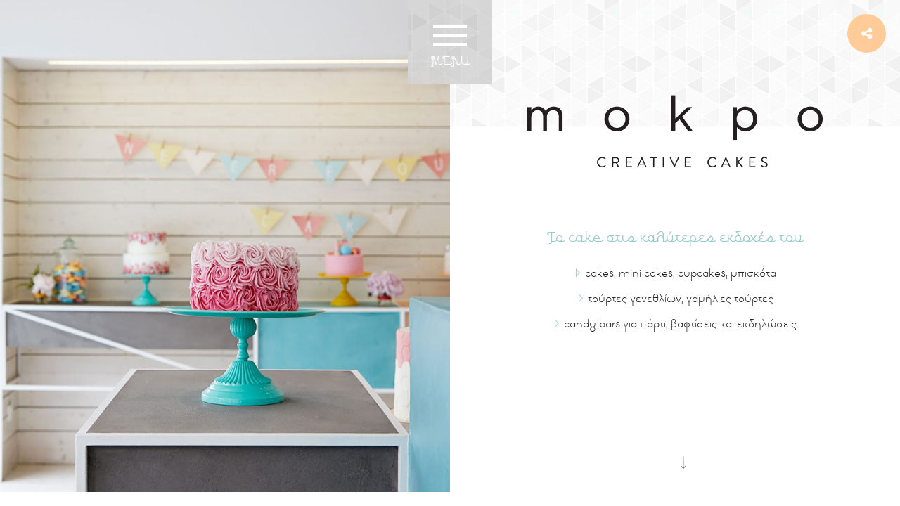 Screenshot of www.mokpo.gr