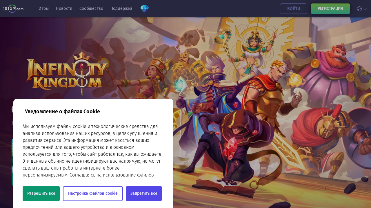 Screenshot of 101xp.com