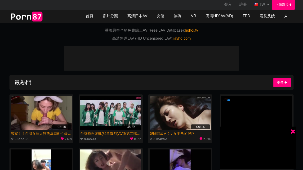Screenshot of porn87.com