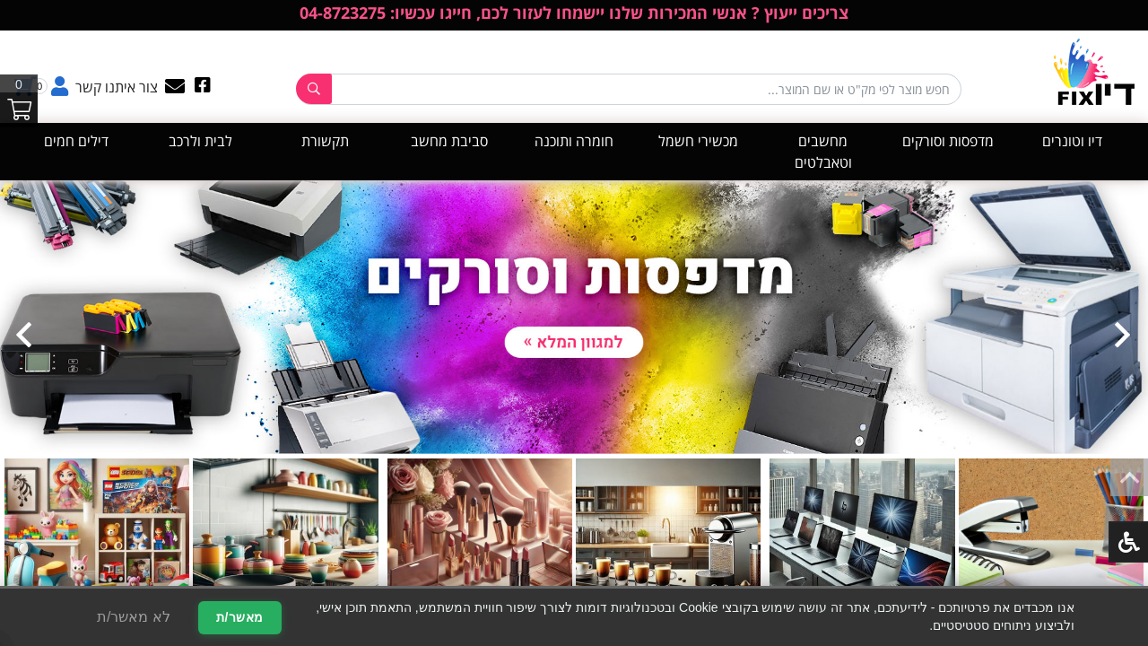 Screenshot of www.dyofix1.co.il