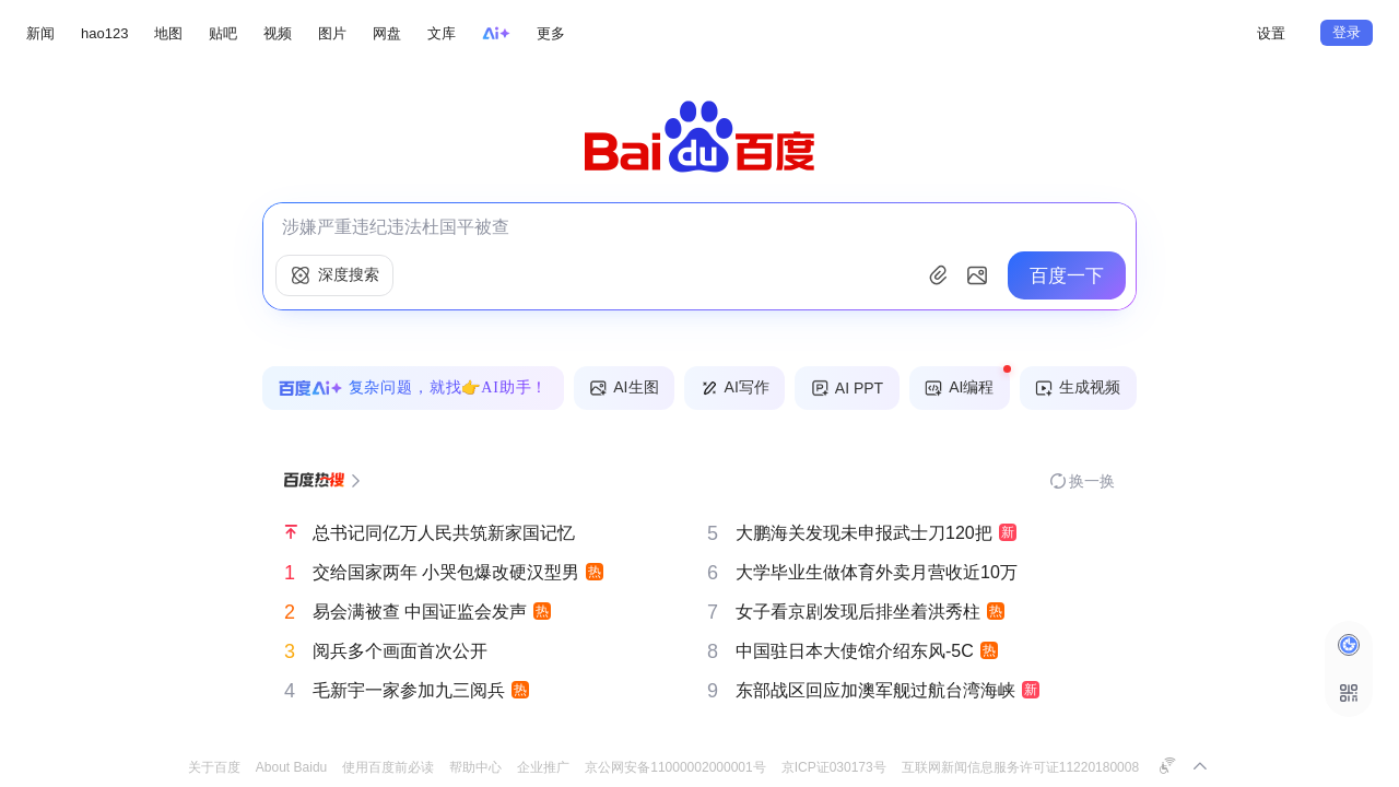 Screenshot of 189y.cc