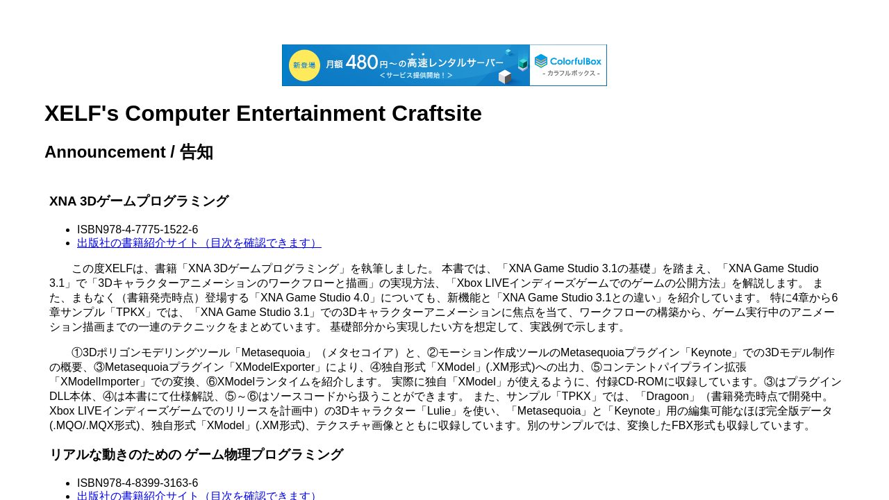 Screenshot of xelf.info