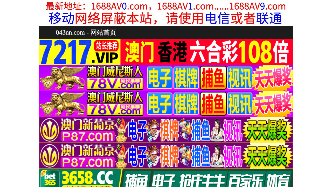 Screenshot of 043nn.com