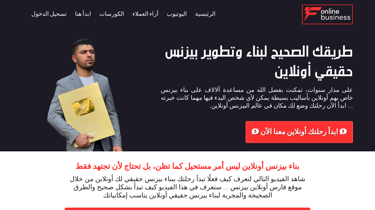 Screenshot of faresonlinebusiness.com