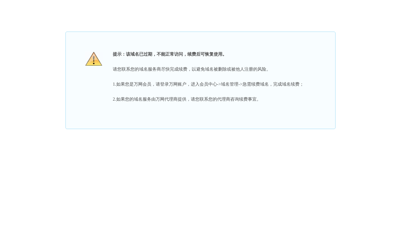 Screenshot of 13671980027.com