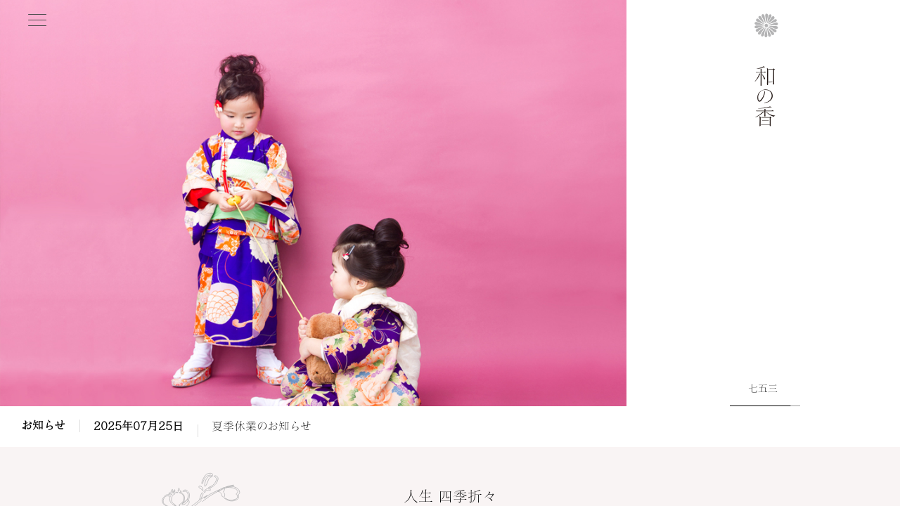 Screenshot of wanoca.jp