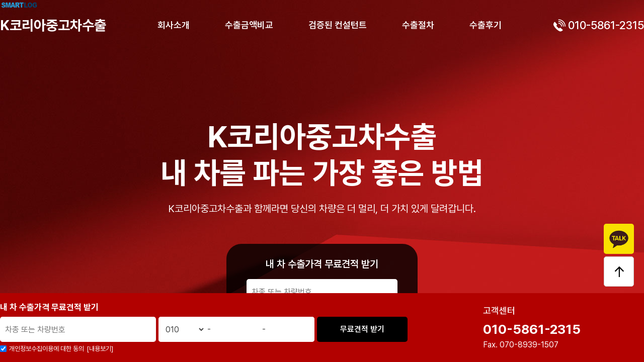 Screenshot of koreaexport.co.kr