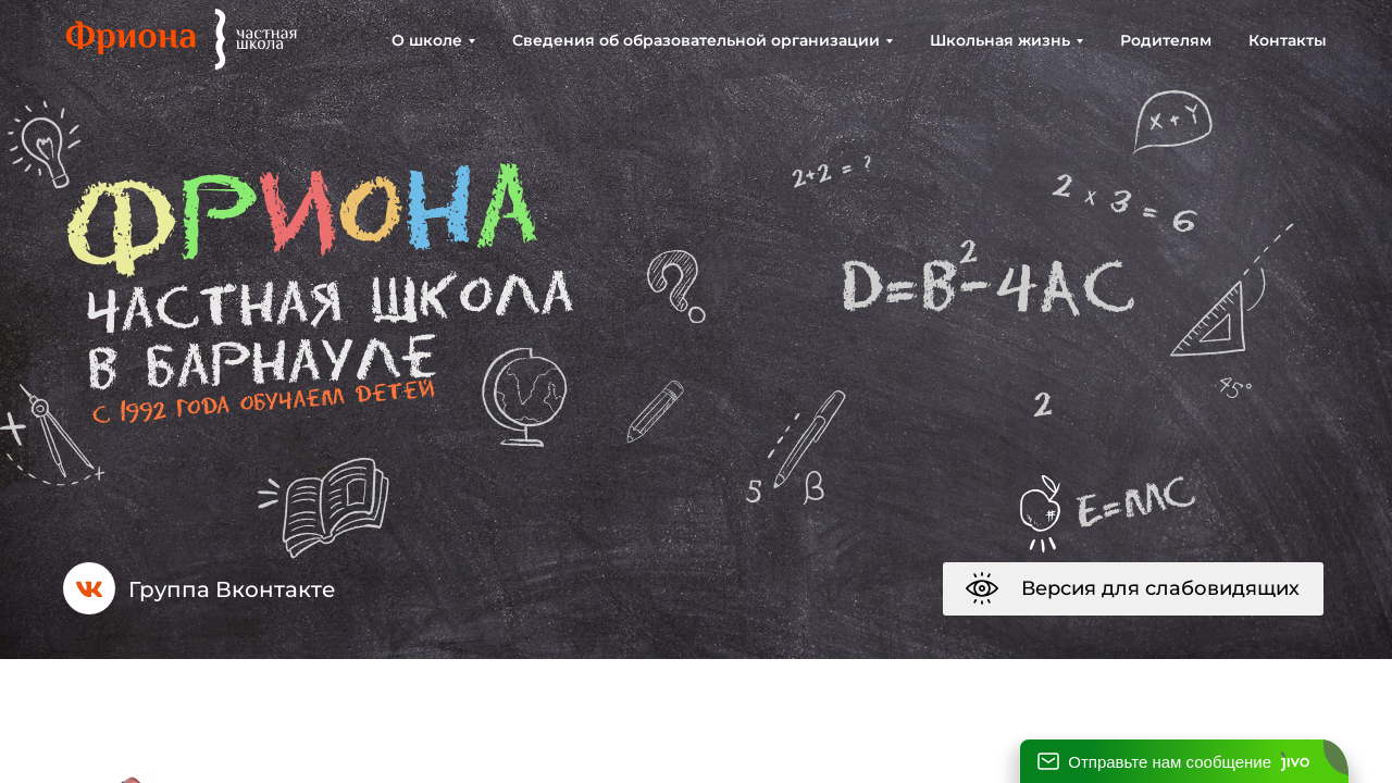 Screenshot of friona.ru