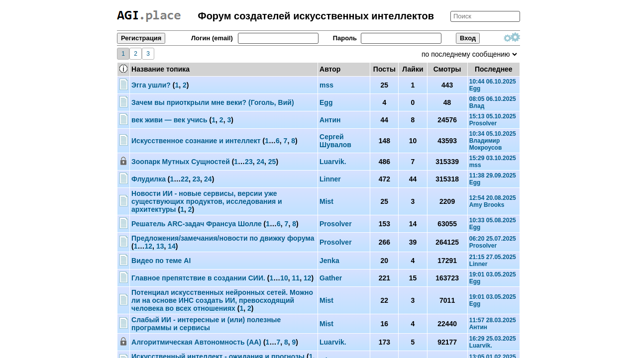 Screenshot of agi.place