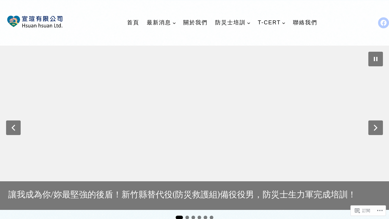 Screenshot of hh.com.tw