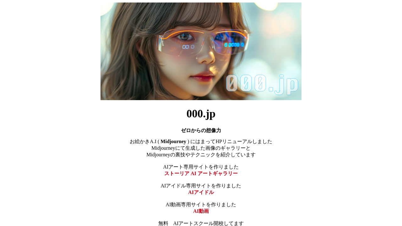 Screenshot of 000.jp