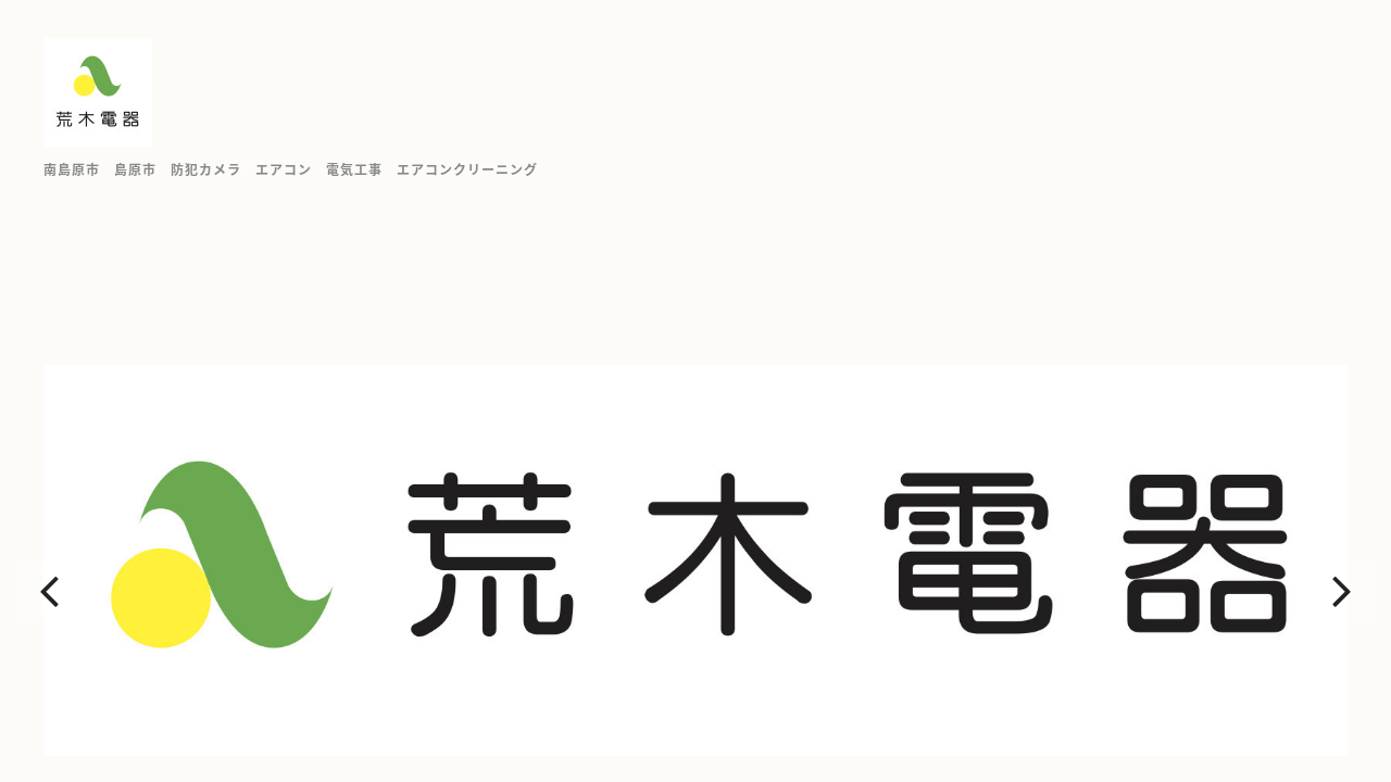 Screenshot of arakidenki.net