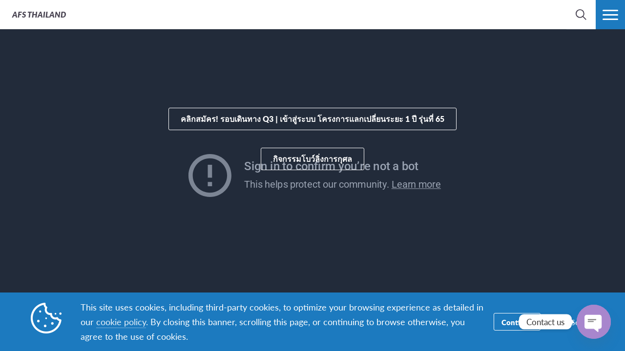 Screenshot of thailand.afssite.afs.org