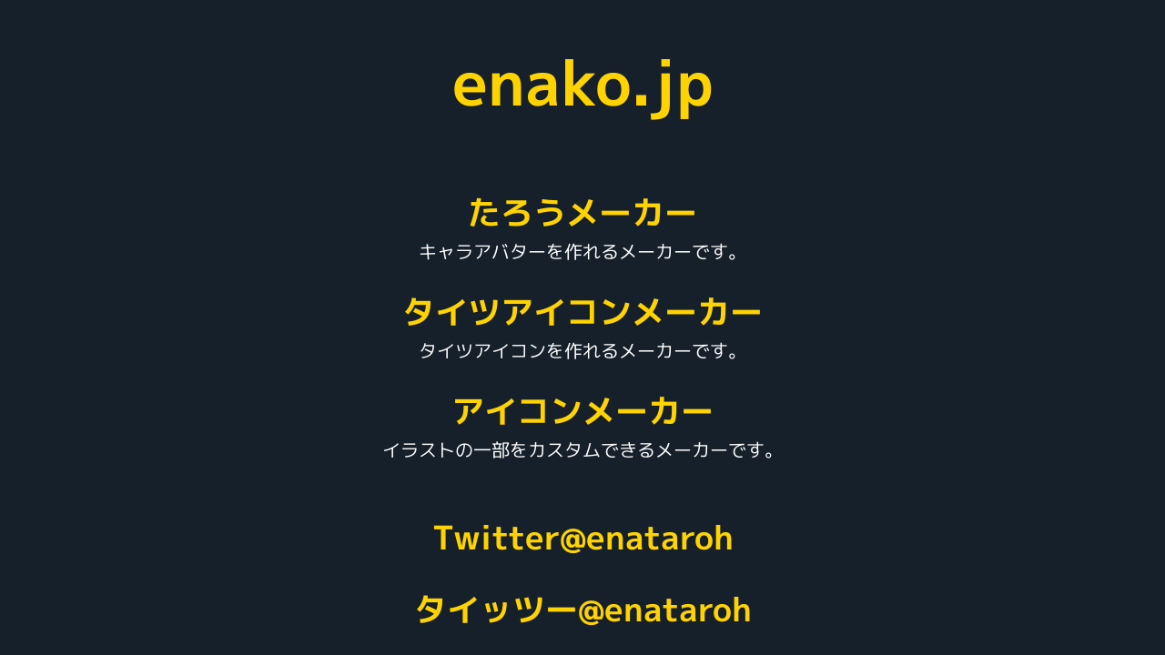 Screenshot of enako.jp