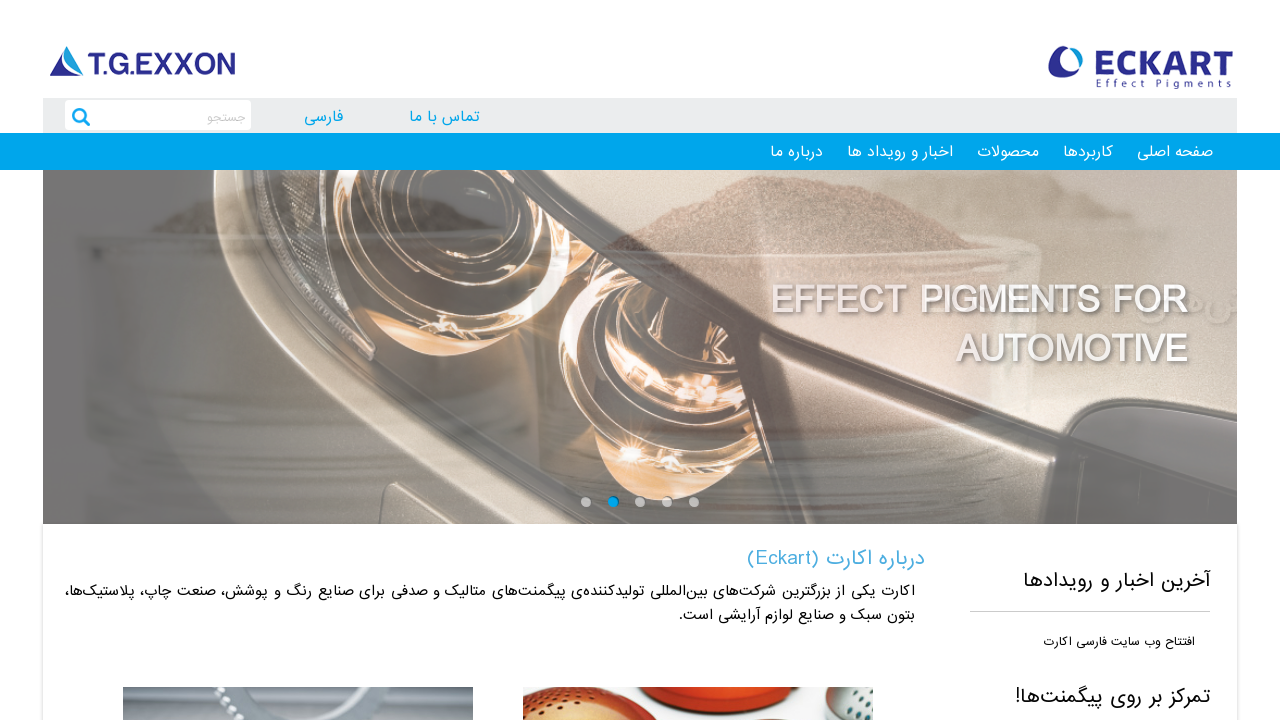 Screenshot of eckart.ir
