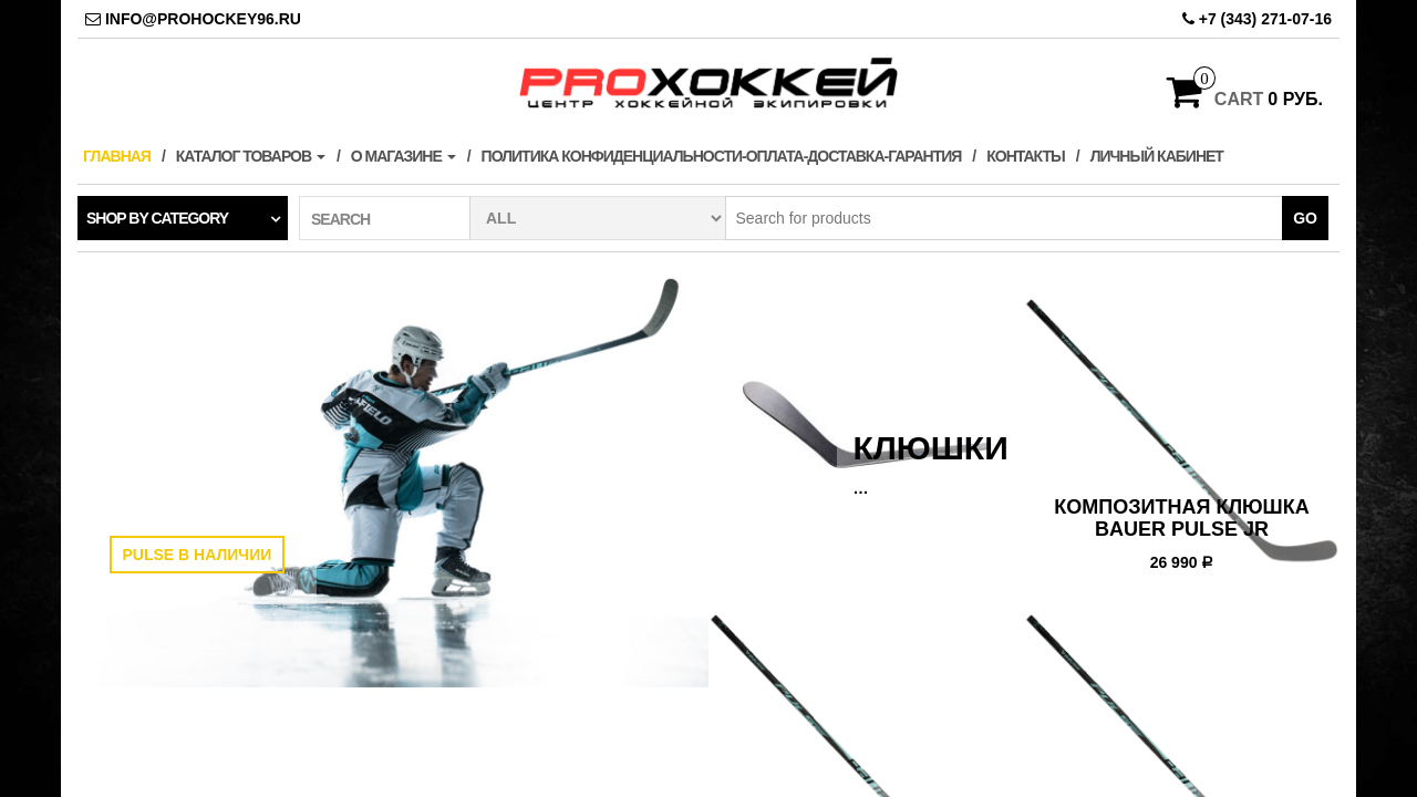 Screenshot of prohockey96.ru
