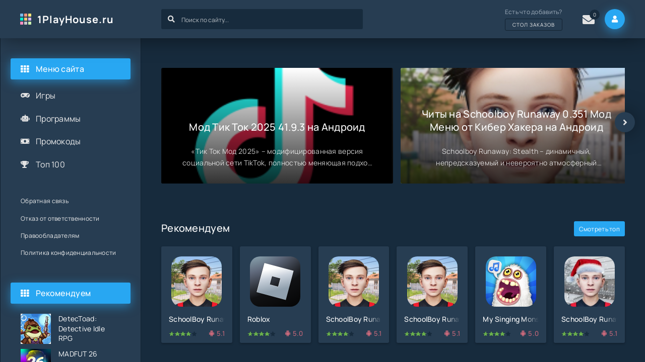 Screenshot of 1playhouse.ru