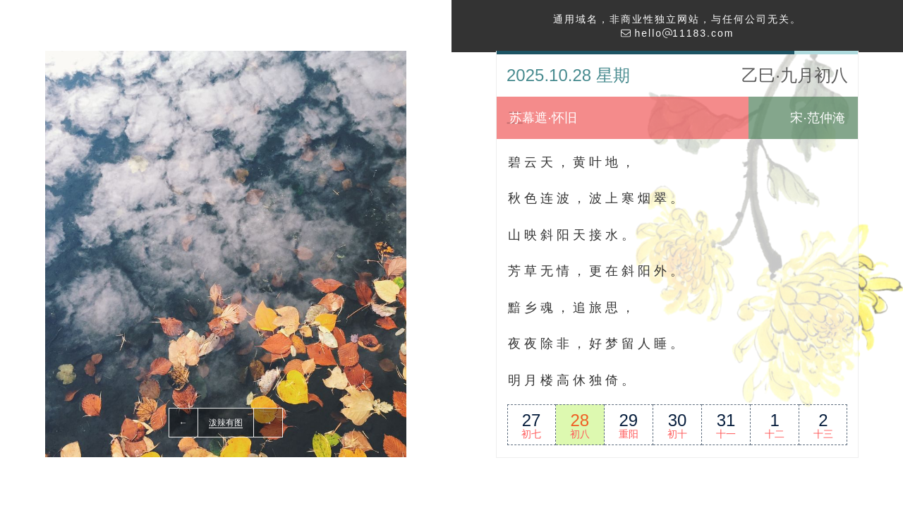 Screenshot of 11183.com