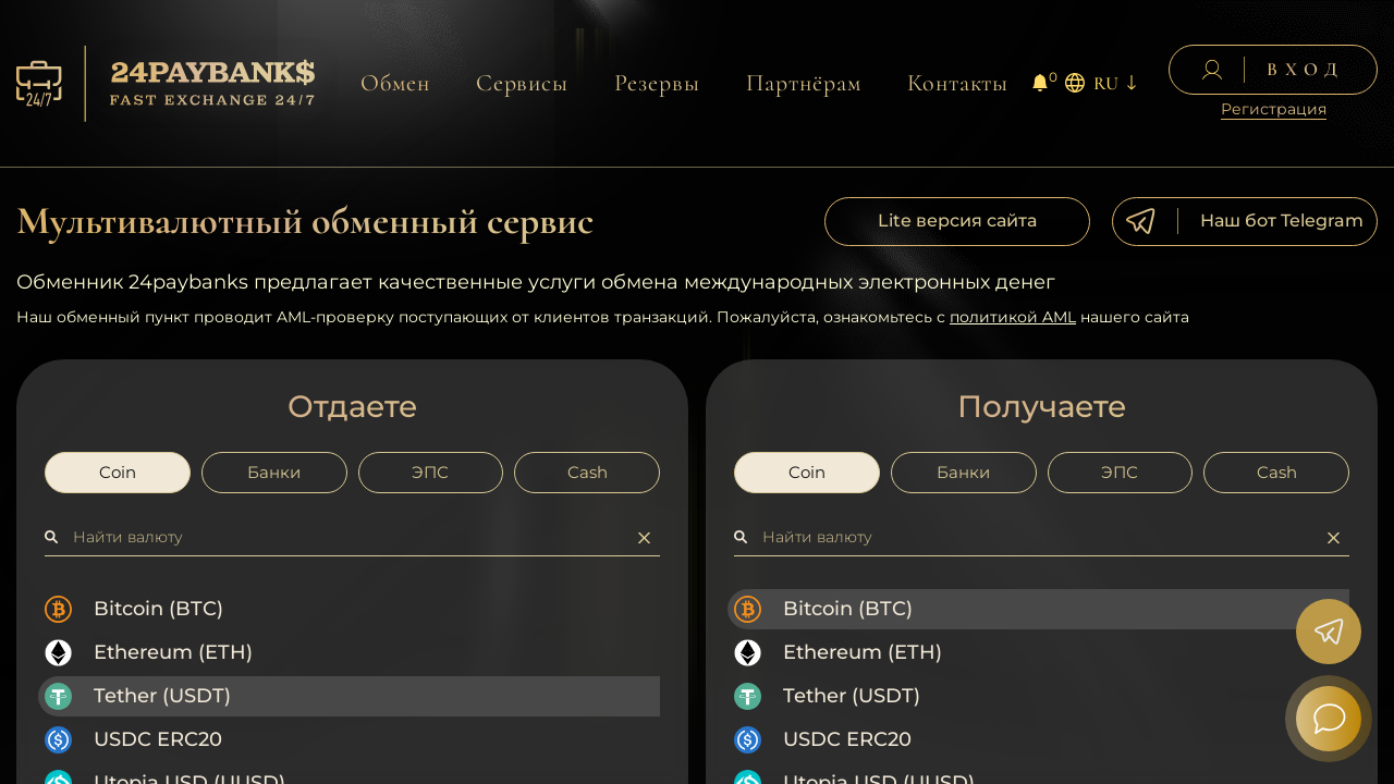 Screenshot of 24paybanks.me