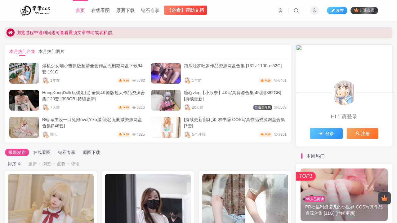 Screenshot of 00cos.com