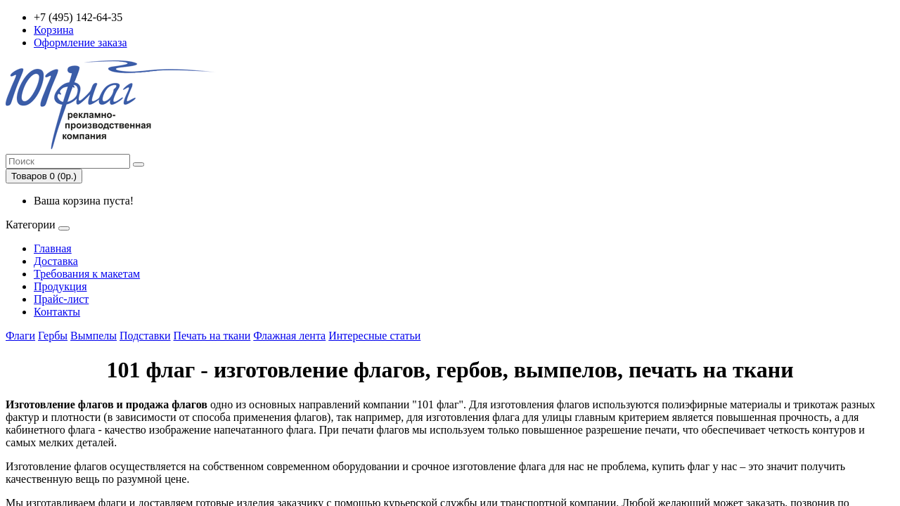 Screenshot of 101flag.ru