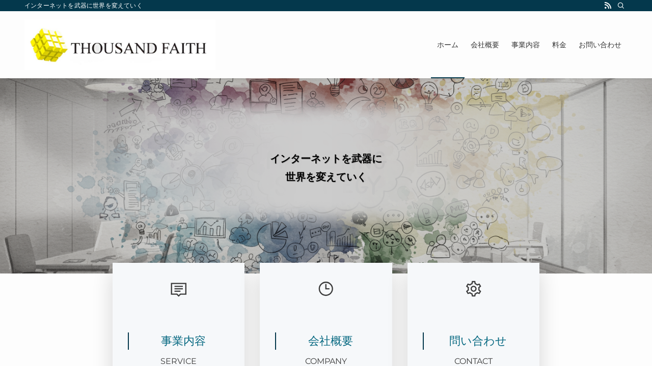 Screenshot of 1000faith.com