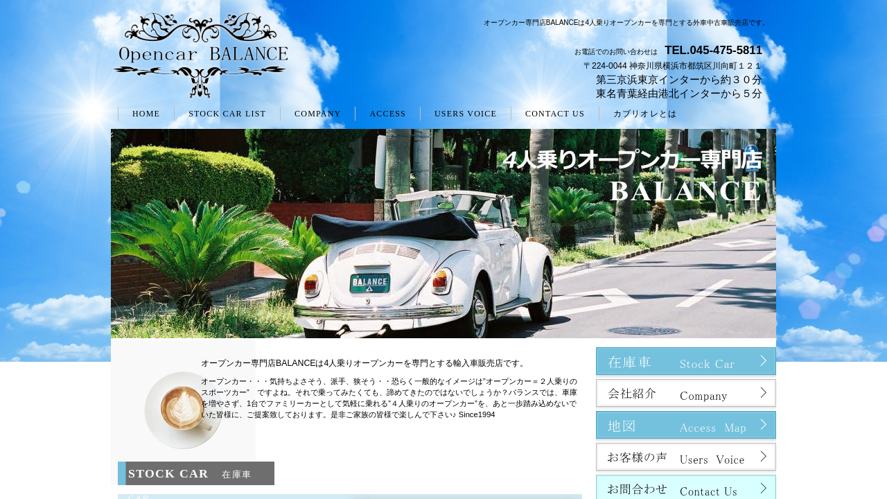 Screenshot of opencar.jp