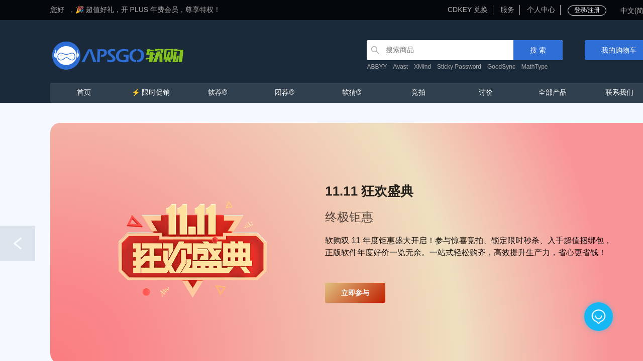 Screenshot of apsgo.com