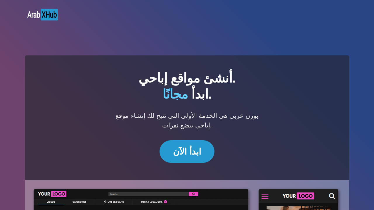 Screenshot of arabxhub.com