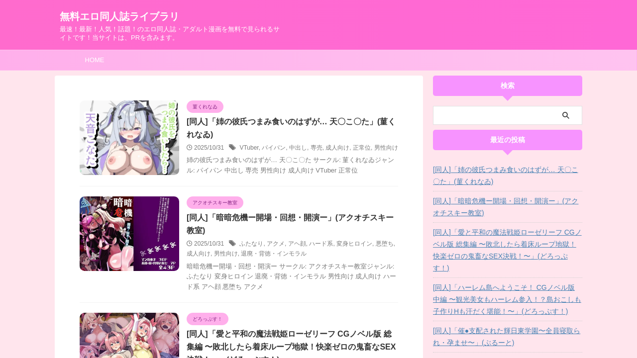 Screenshot of doujinfree.com