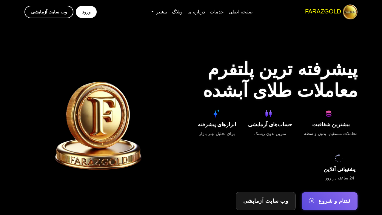 Screenshot of farazgold.com