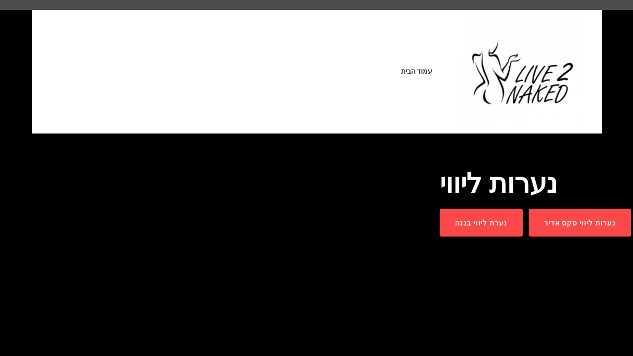 Screenshot of live2naked.com