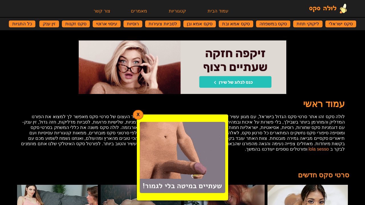 Screenshot of lolasex.co.il