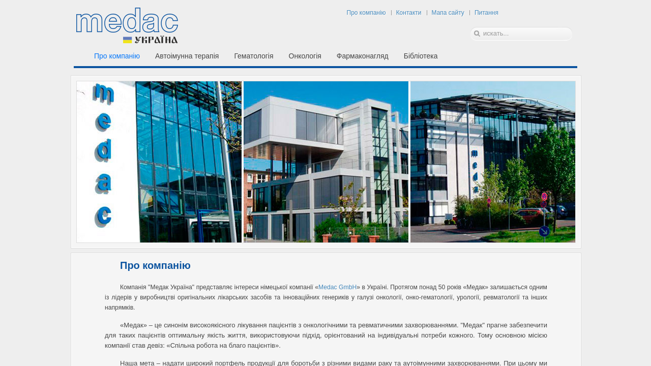 Screenshot of medac.ua