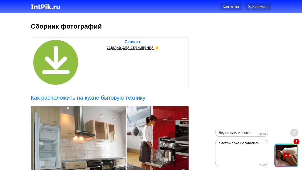 Screenshot of intpik.ru