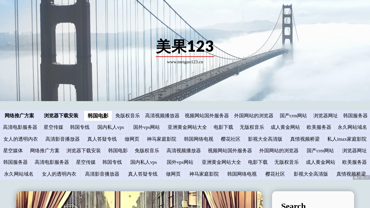 Screenshot of meiguo123.cn