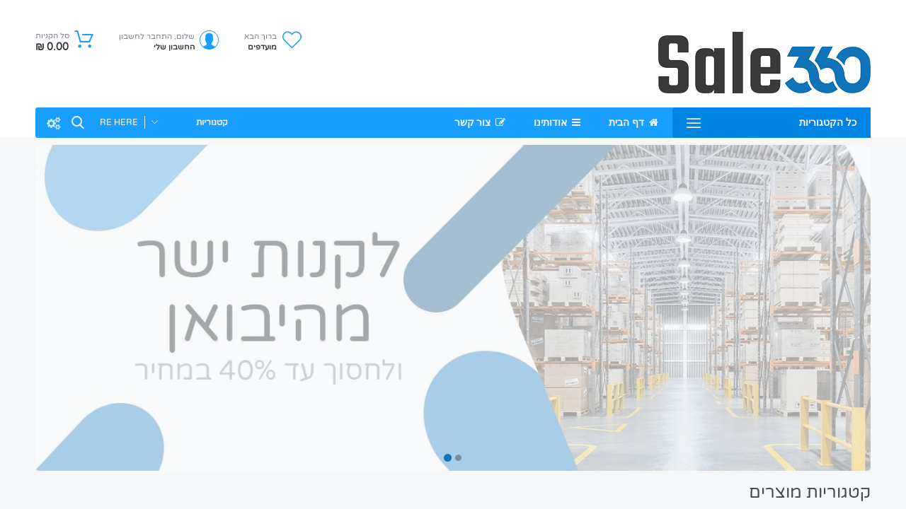 Screenshot of sale360.co.il