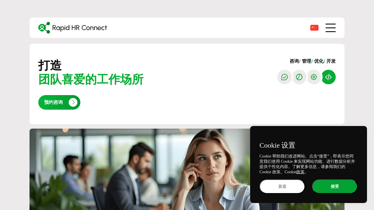Screenshot of rapidhrconnect.com