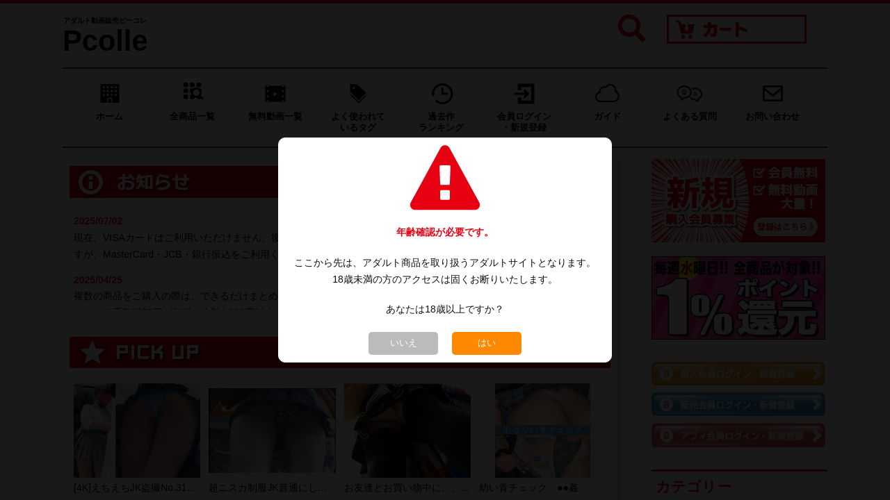 Screenshot of pcolle.com