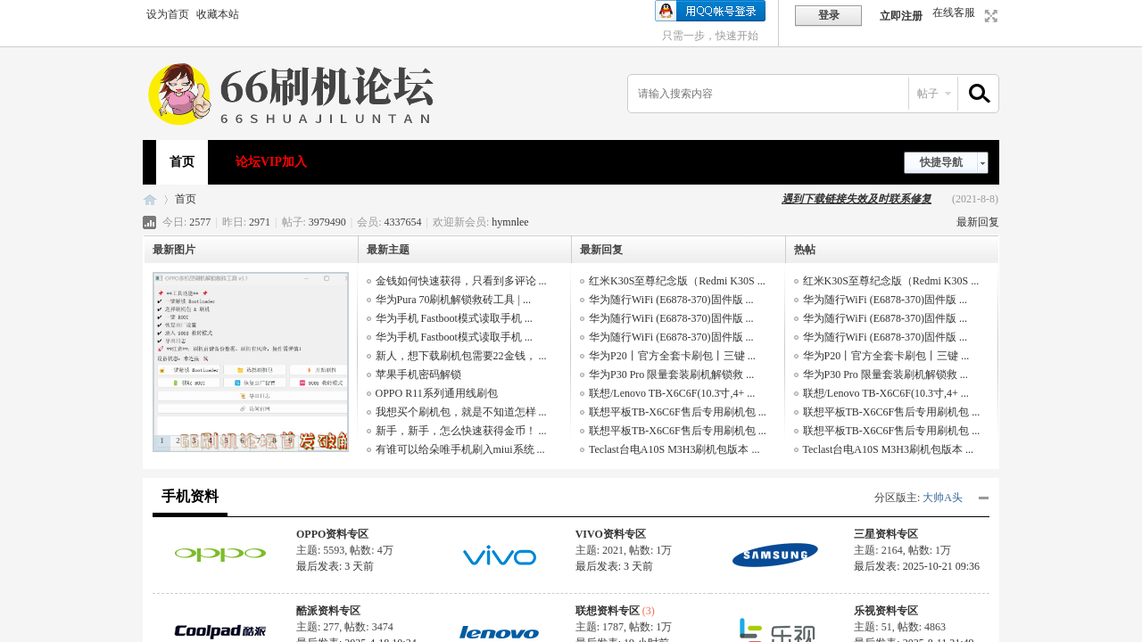 Screenshot of 66rom.com