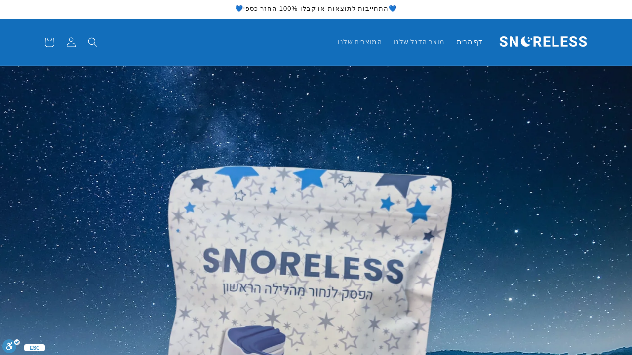 Screenshot of snoreless.co.il