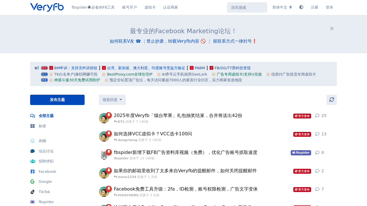 Screenshot of veryfb.com