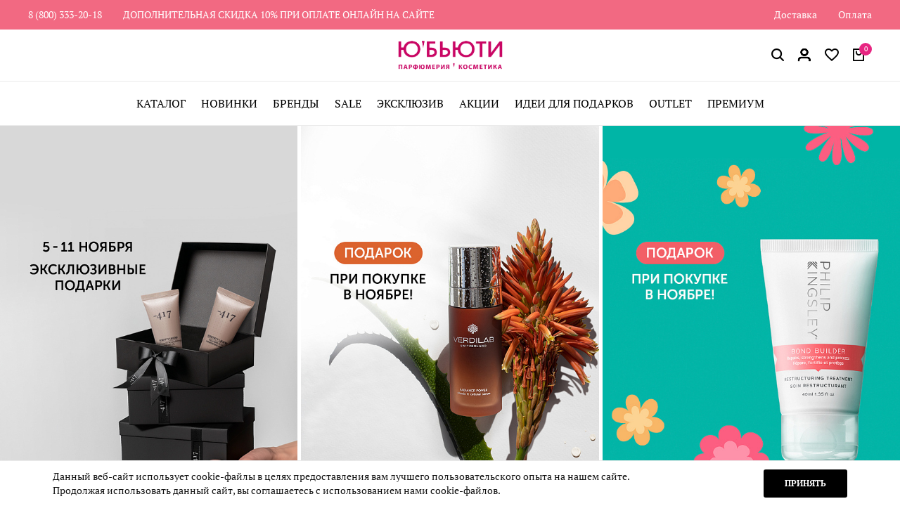 Screenshot of ubeautybutik.ru