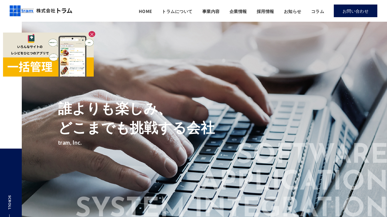 Screenshot of etram.jp